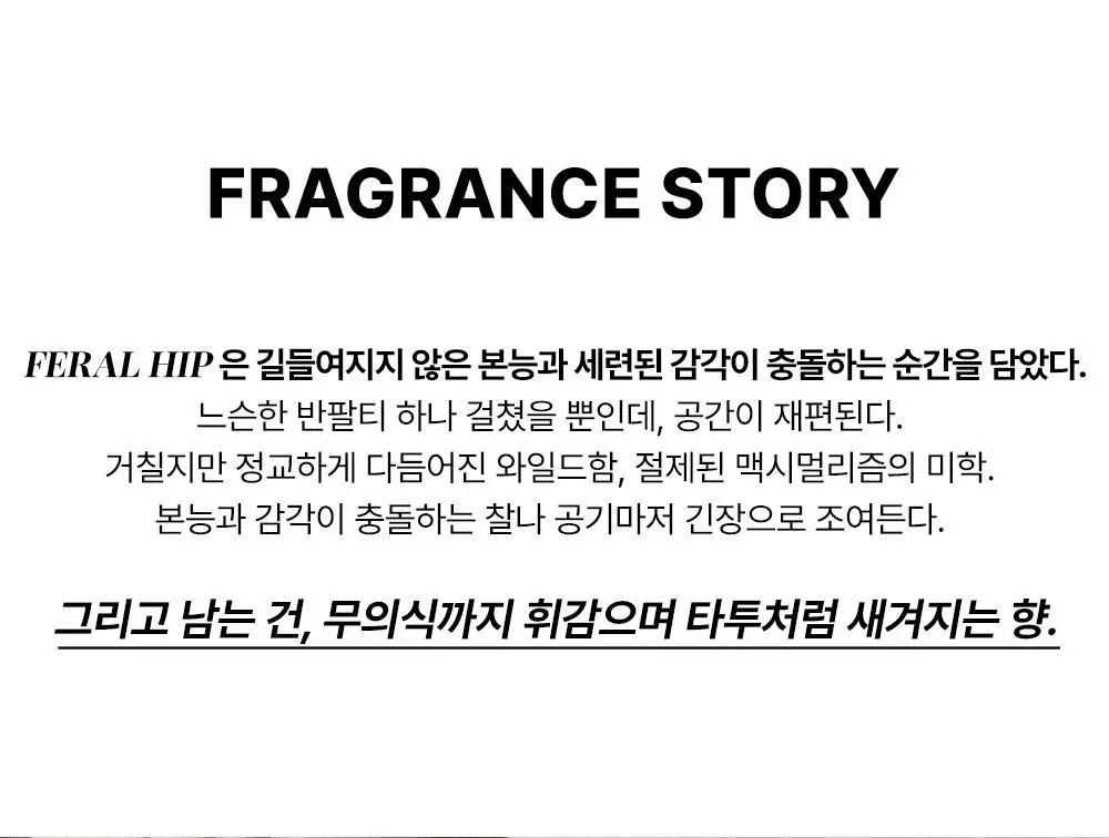 [뉴트럴무드] 곤란 퍼퓸 30ml 2종(키티부티/페럴힙) 상세페이지 21